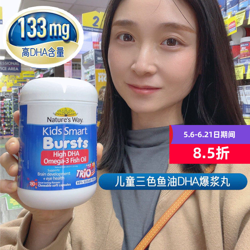 Natures Way 佳思敏儿童深海鱼油胶囊 DHA 果味180粒 米雪高
