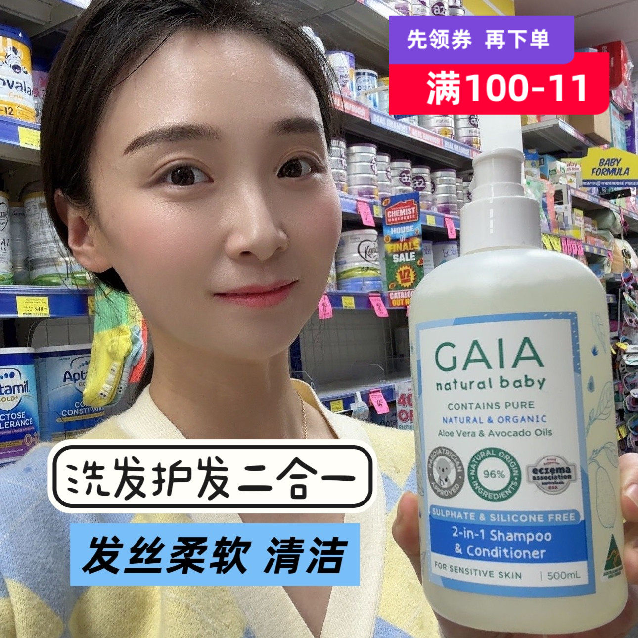 GAIA婴幼儿洗发水护发素二合一