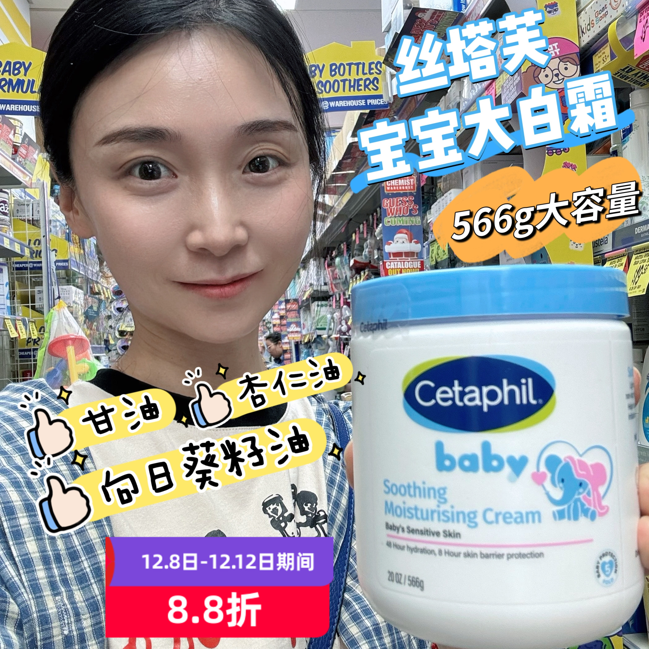 cetaphil丝塔芙宝宝面霜身体乳