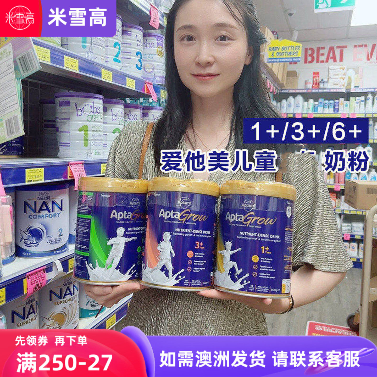 新西兰Aptamil爱他美儿童奶粉维生素钙铁锌适合1到10岁900g