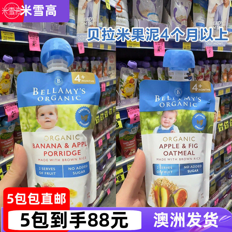 米雪高澳洲代购Bellamy&rsquo;s贝拉米4+婴幼儿宝宝水果泥120g