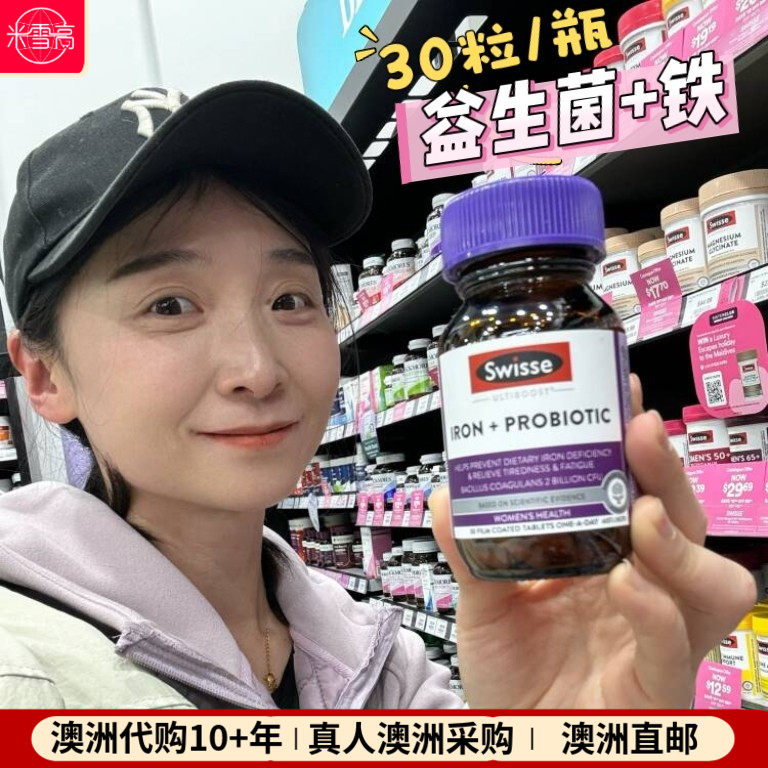 swisse红润瓶铁+益生菌30片