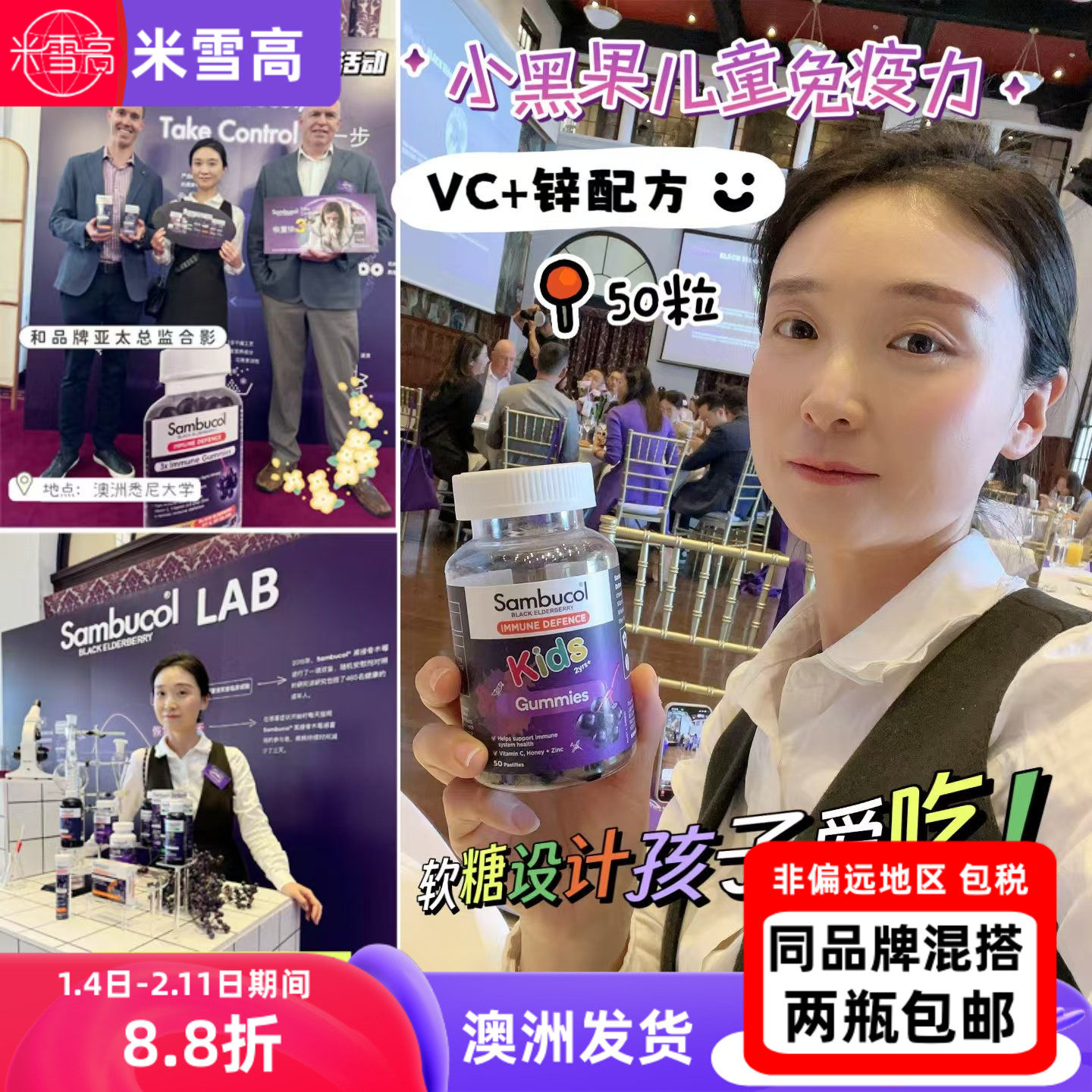 澳洲sambucol小黑果接骨木儿童维生素免疫力软糖VC锌