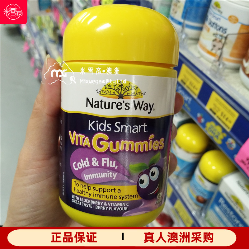 澳洲Nature's Way佳思敏儿童复合维生素c锌接骨木VC软糖
