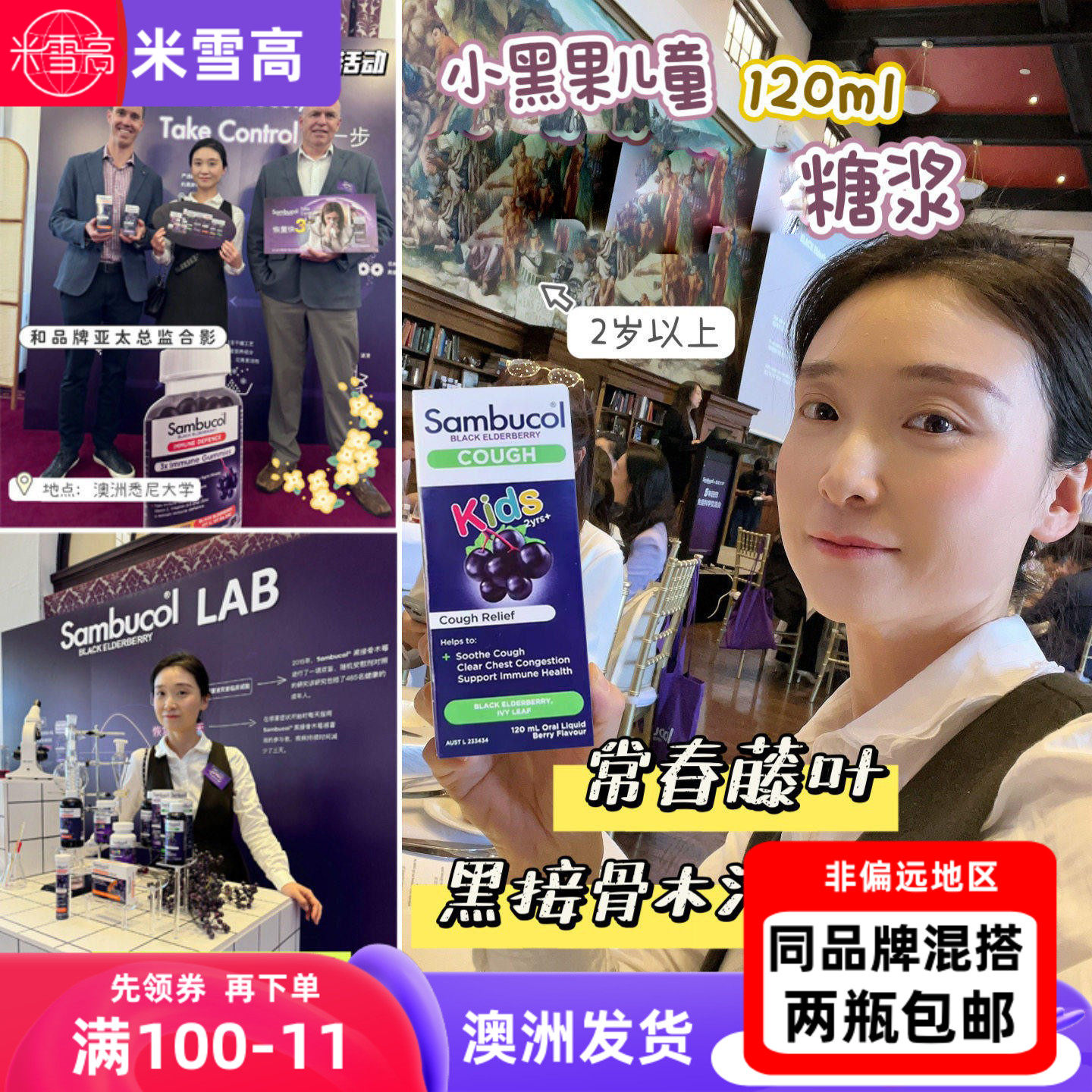 澳洲sambucol小黑果接骨木儿童糖浆宝宝维生素c