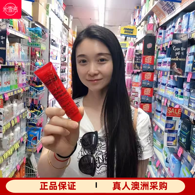 澳洲Lucas木瓜膏25g番木瓜膏