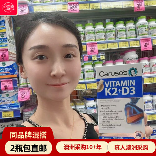 caruso`s卡卢索维生素K2+D3