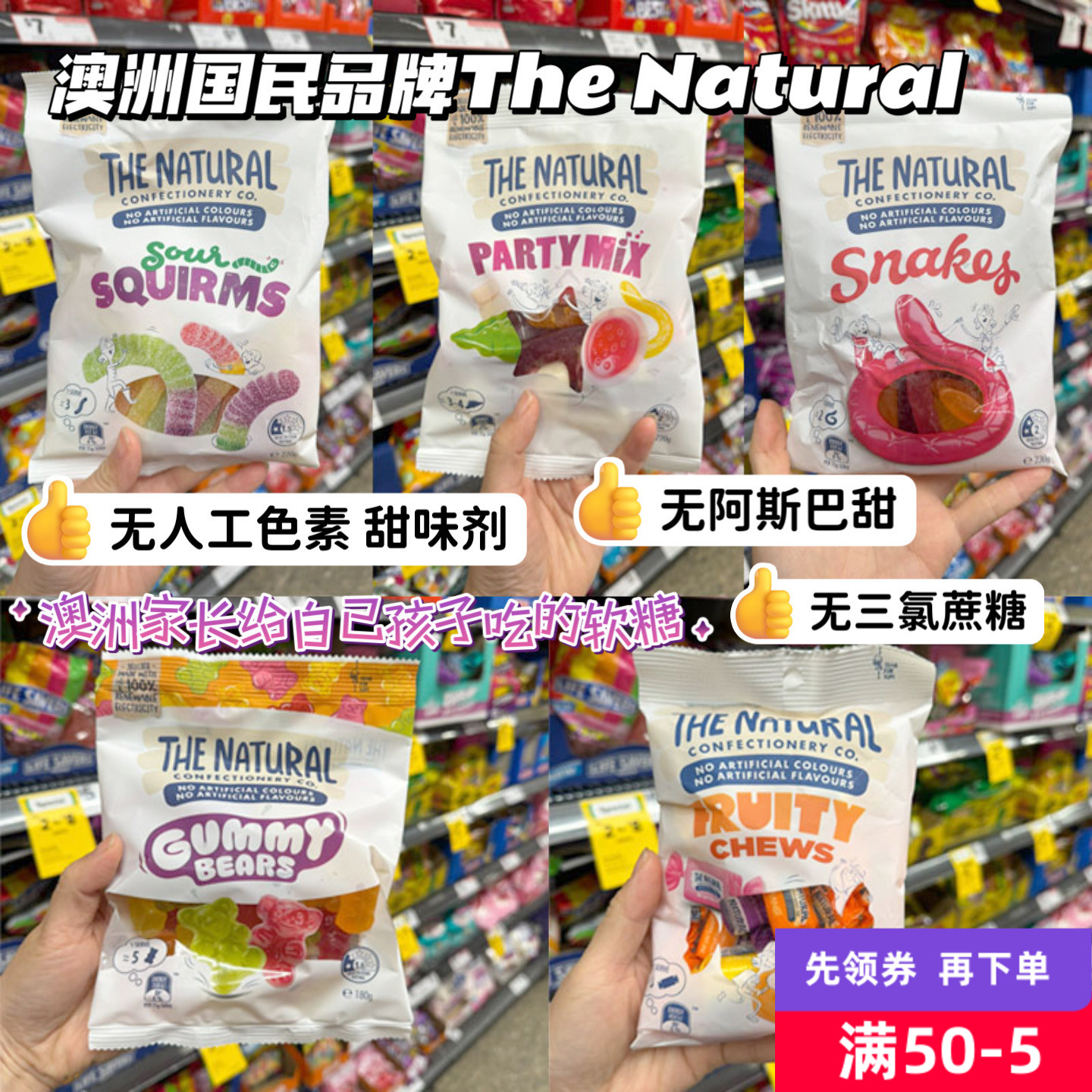澳洲发货The Natural混合水果色拉软糖好吃天然无色素不粘牙