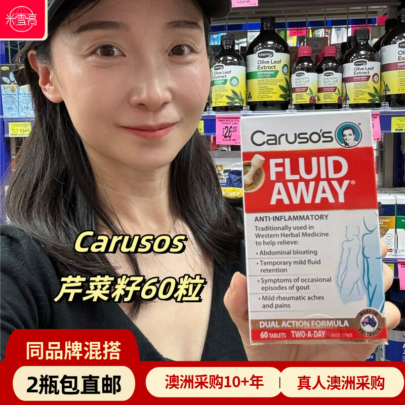 澳洲直邮Carusos芹菜籽片60片