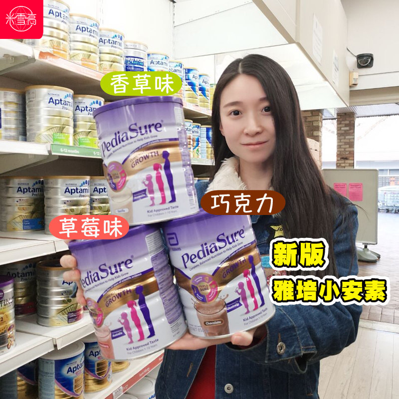Pedia Sure雅培小安素儿童奶粉1-10岁配方牛奶粉