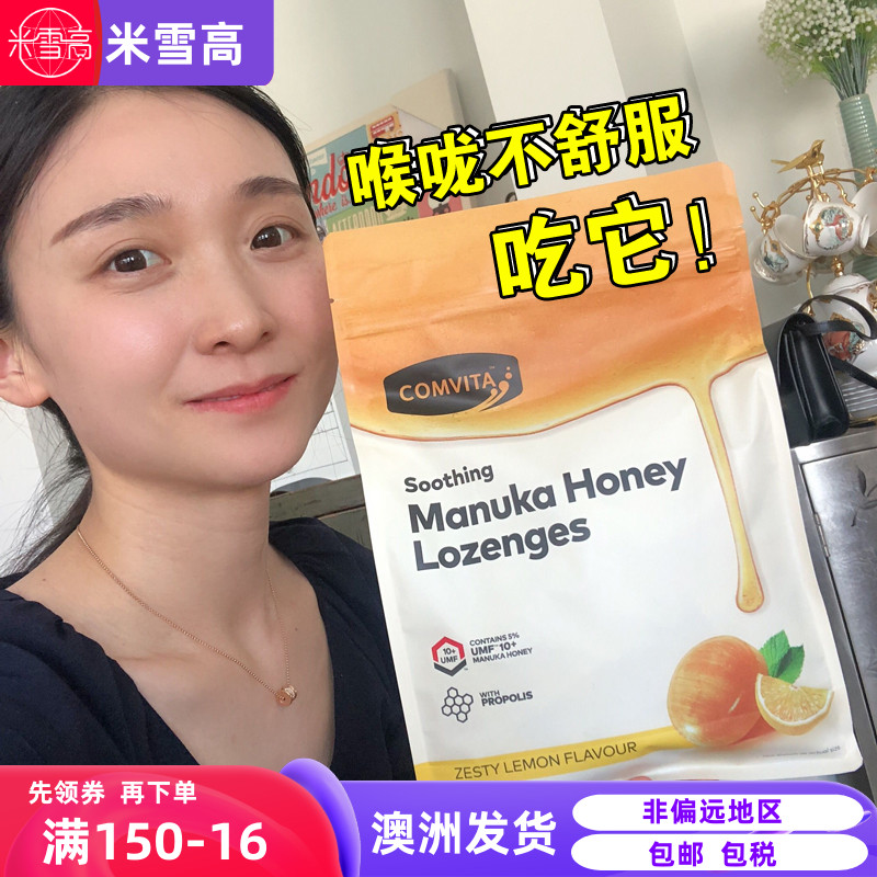 新西兰comvita康维他麦卢卡10+蜂蜜润喉糖蜂蜜糖柠檬味薄荷味500g