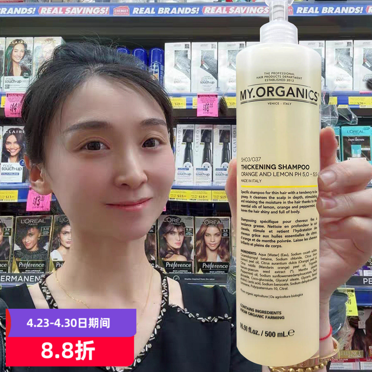 章小蕙myorganics洗发水苦楝薄荷无硅油枸杞护发素500ml 250ml