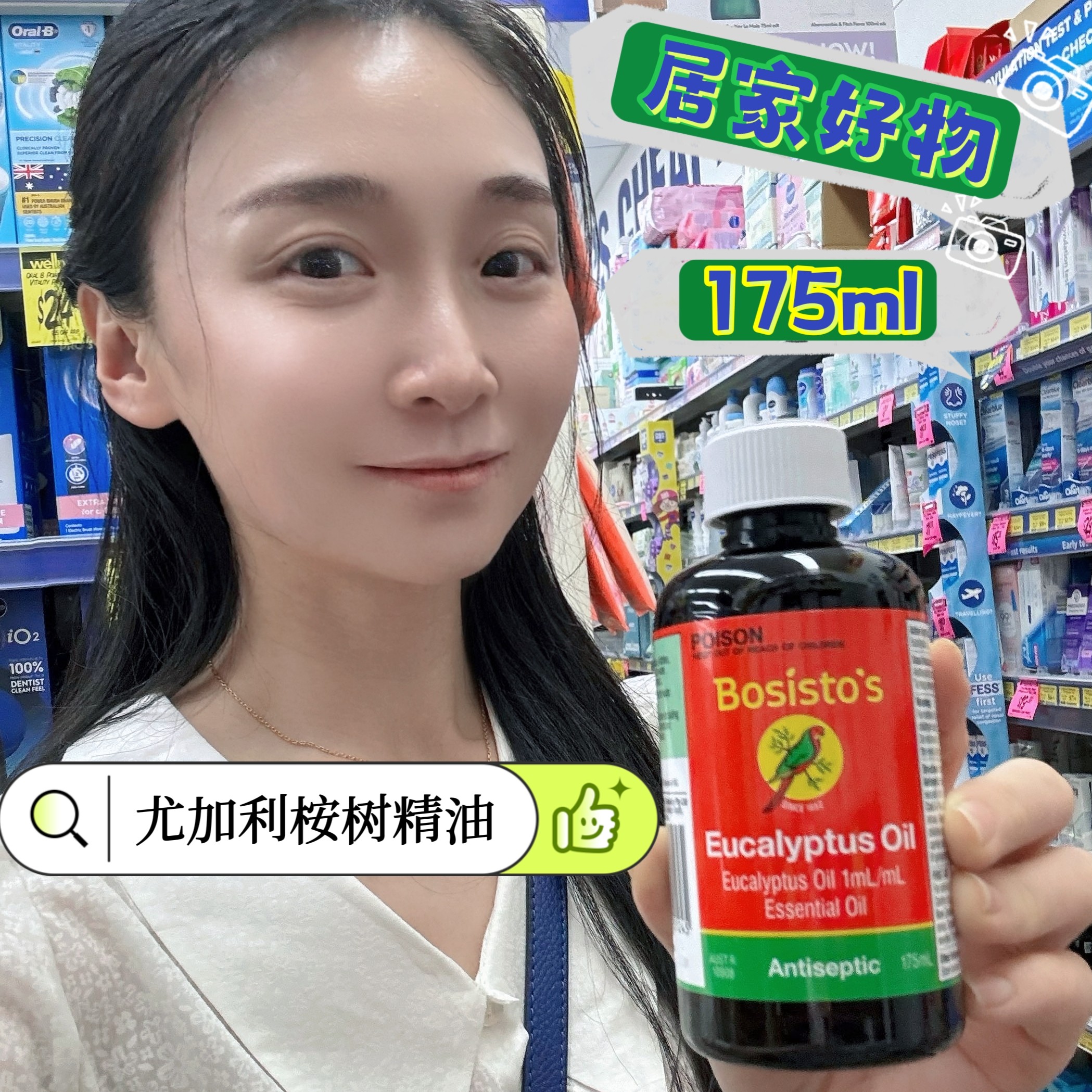 澳洲Bosisto`s桉树油175ml