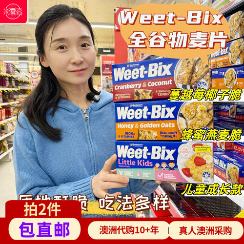 蔓越莓椰子味450g澳洲麦片