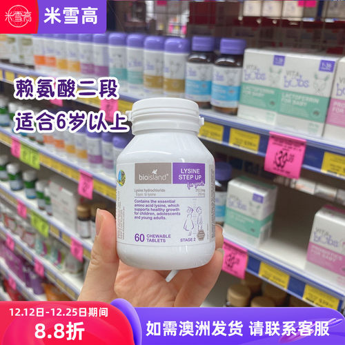 发货儿童青少年黄金素6-24赖氨酸