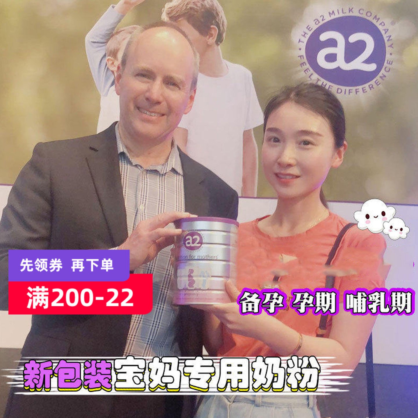 澳洲A2孕妇奶粉 备孕孕期哺乳期产后叶酸DHA米雪高推荐