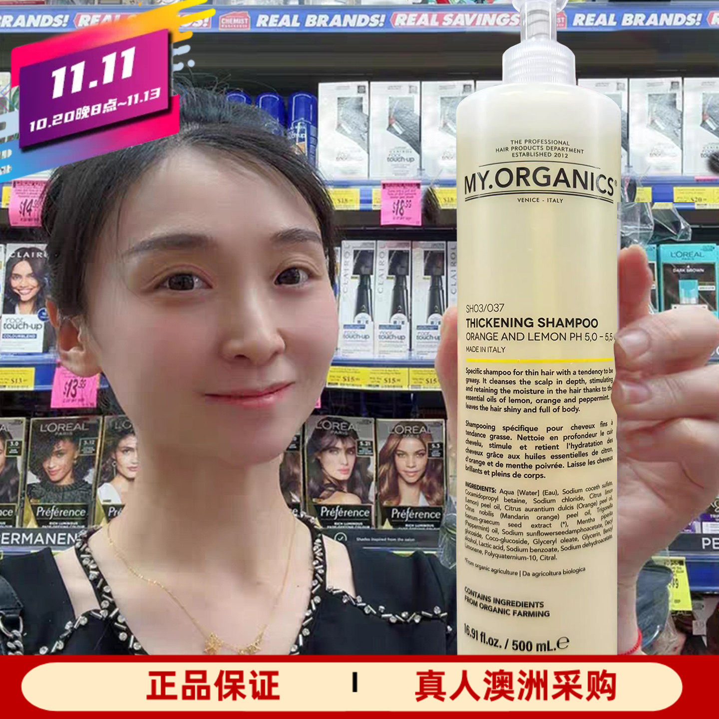 章小蕙myorganics洗发水苦楝薄荷无硅油枸杞护发素500ml 250ml