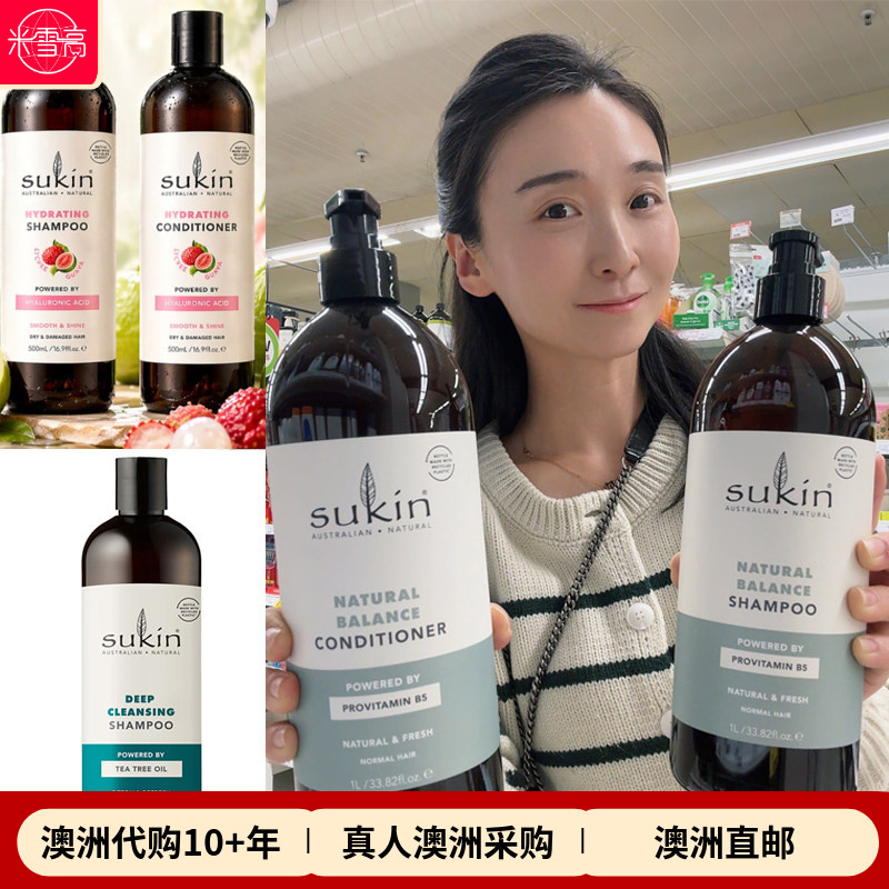 SUKIN自然平衡茶树油洗发水1L