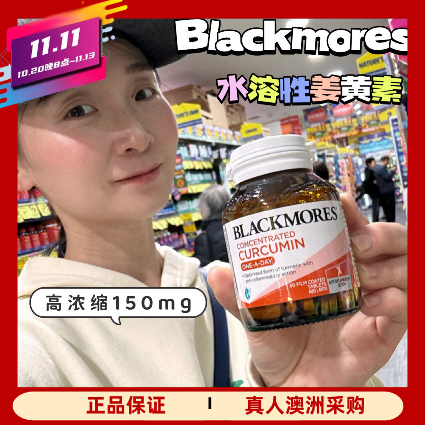 Blackmores浓缩姜黄素150mg
