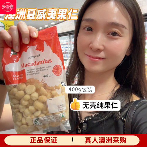 澳洲Macadamia夏威夷果仁400g