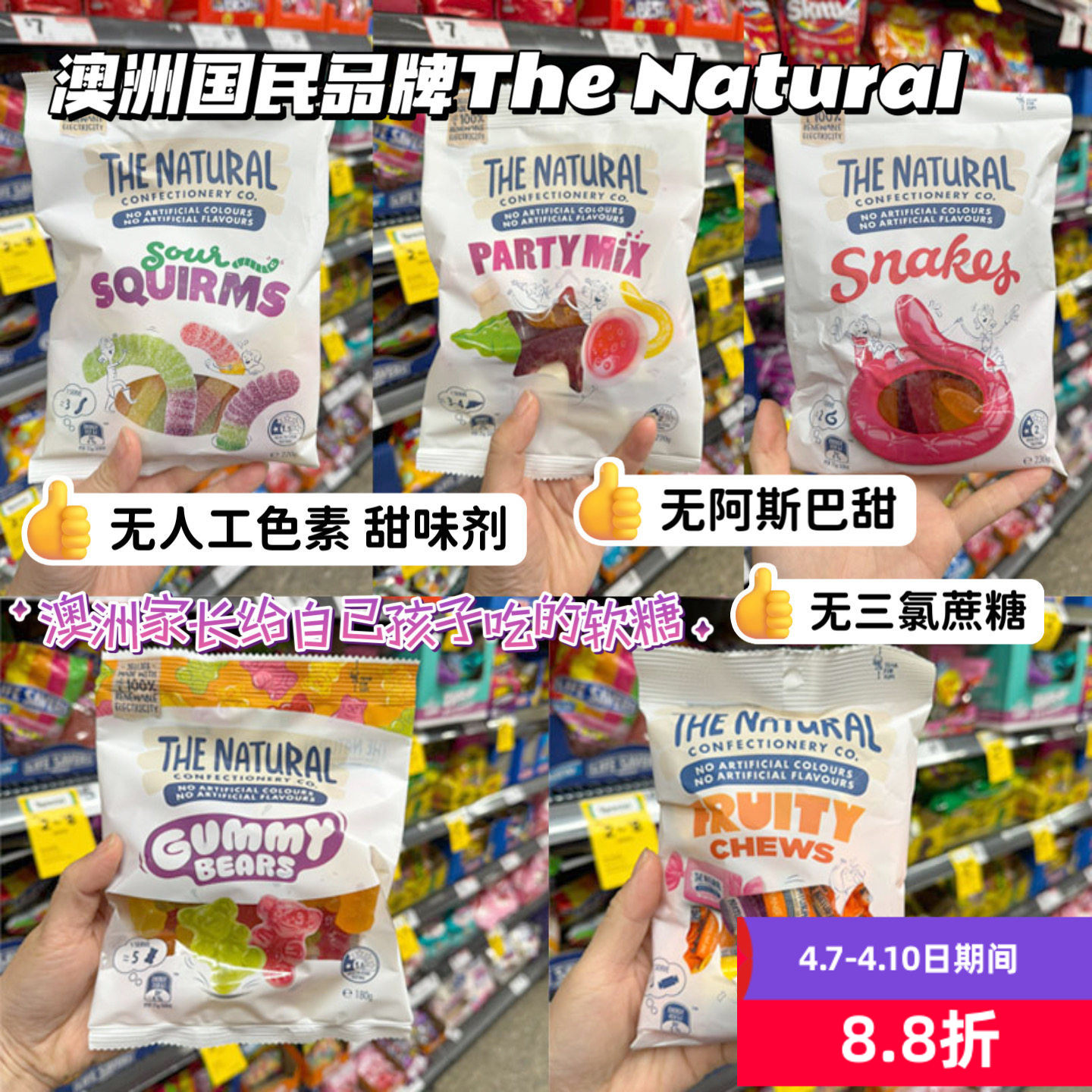 拍6袋包邮！澳洲发货The Natural混合水果色拉软糖无色素不粘牙