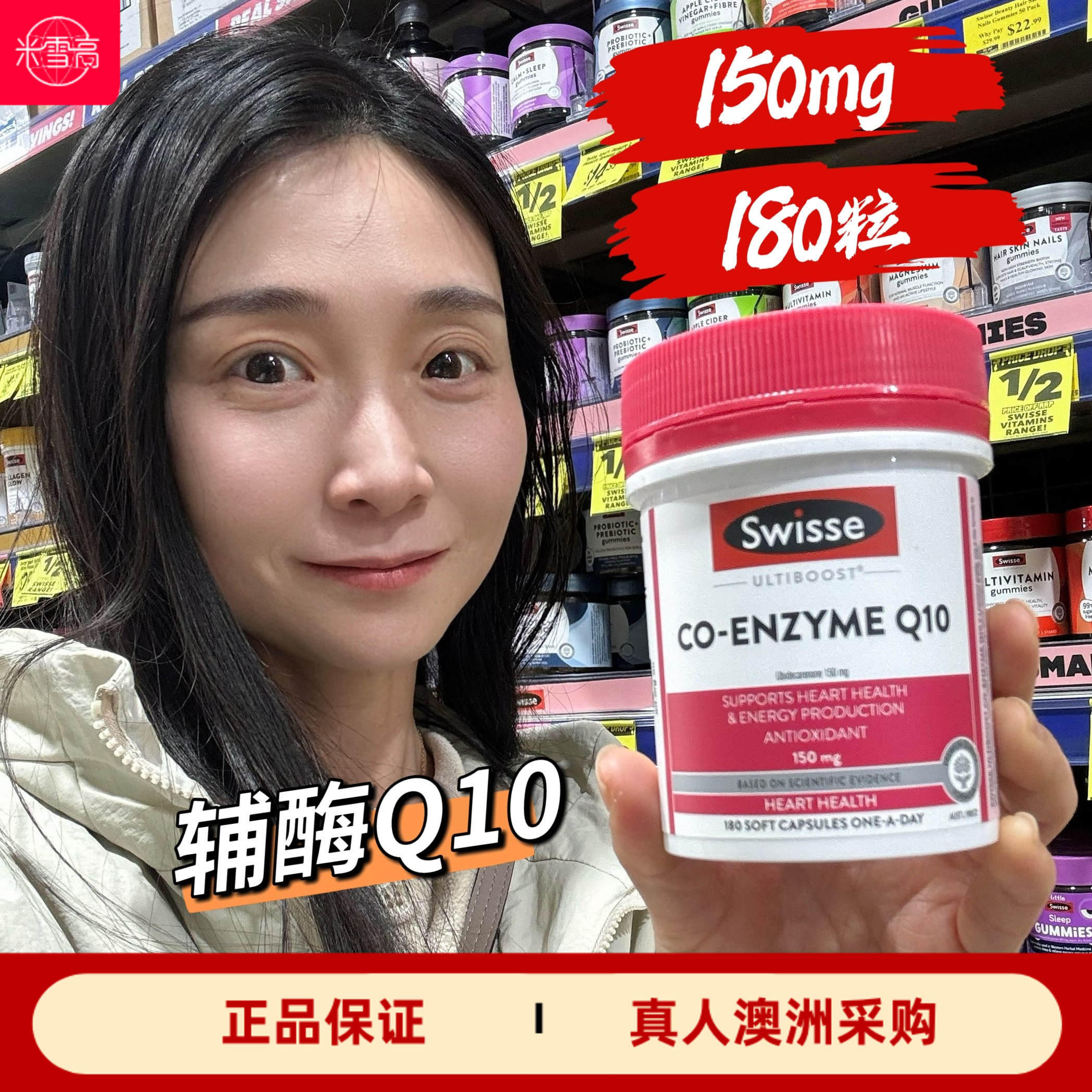 swisse辅酶Q101500mg180粒