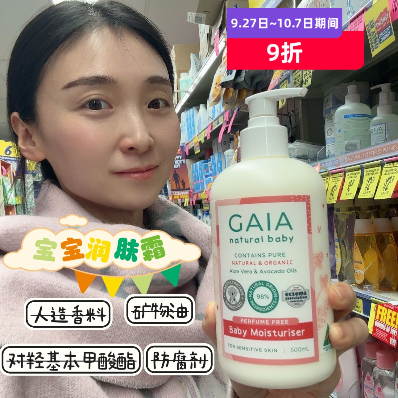 澳洲GAIA婴儿润肤乳霜500ml