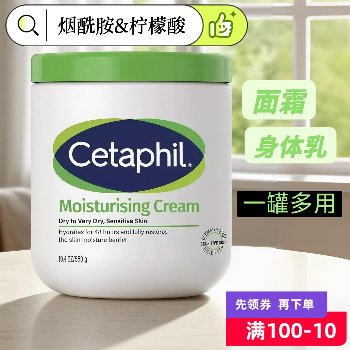 加拿大版Cetaphil丝塔芙大白罐