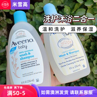 美国Aveeno艾维诺 米雪高澳洲 婴幼儿燕麦无泪洗发沐浴二合一