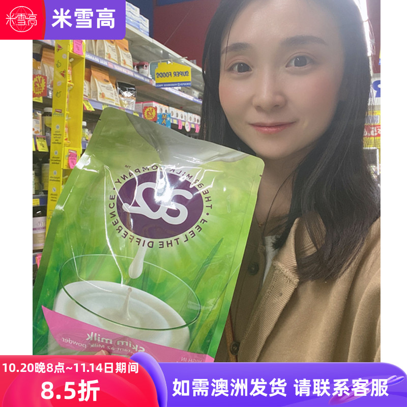 澳洲A2成人奶粉脱脂高钙长辈老人补钙1kg 米雪高包邮