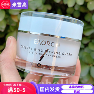 澳洲eaoron澳容面霜素颜霜经典版三代懒人霜50ml