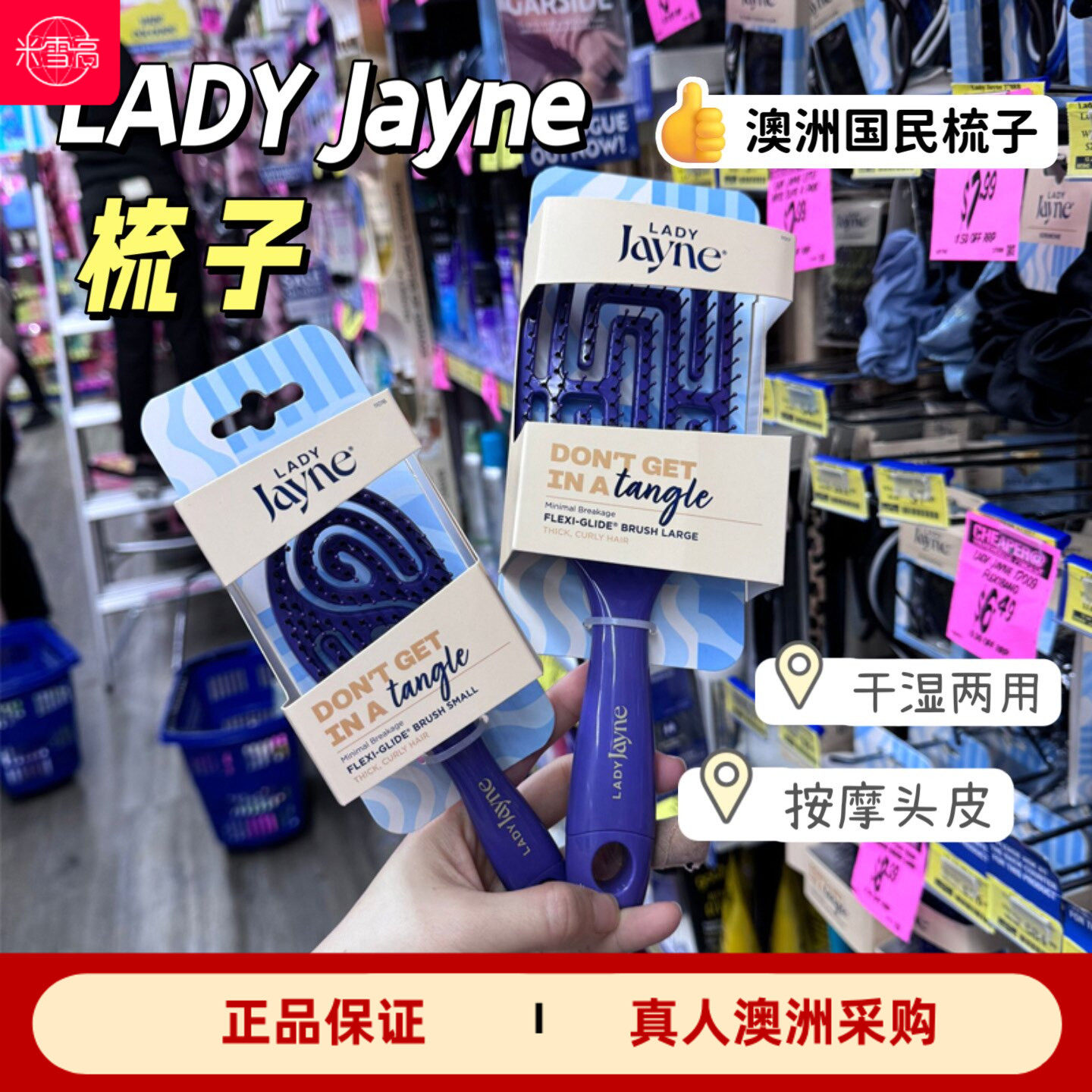 现货澳洲lady jayne梳子防打结梳通顺发镂空便携按摩儿童女生手柄