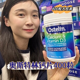 澳洲Ostelin奥斯特林钙片+维生素D成人孕妇老人钙400粒包邮