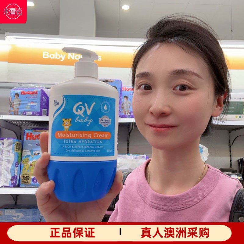 澳洲Ego QV baby cream婴幼儿童润肤霜 雪花膏面霜250g米雪高