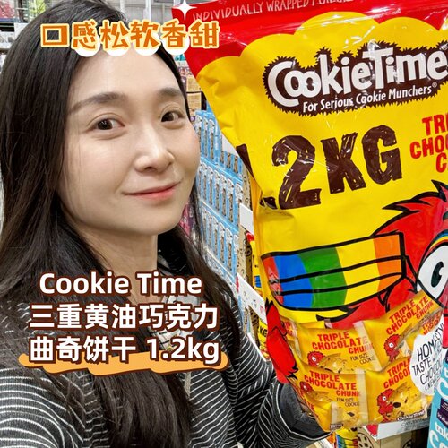 澳洲发货Cookie Time 三重黄油巧克力曲奇饼干1.2kg家庭装大包装