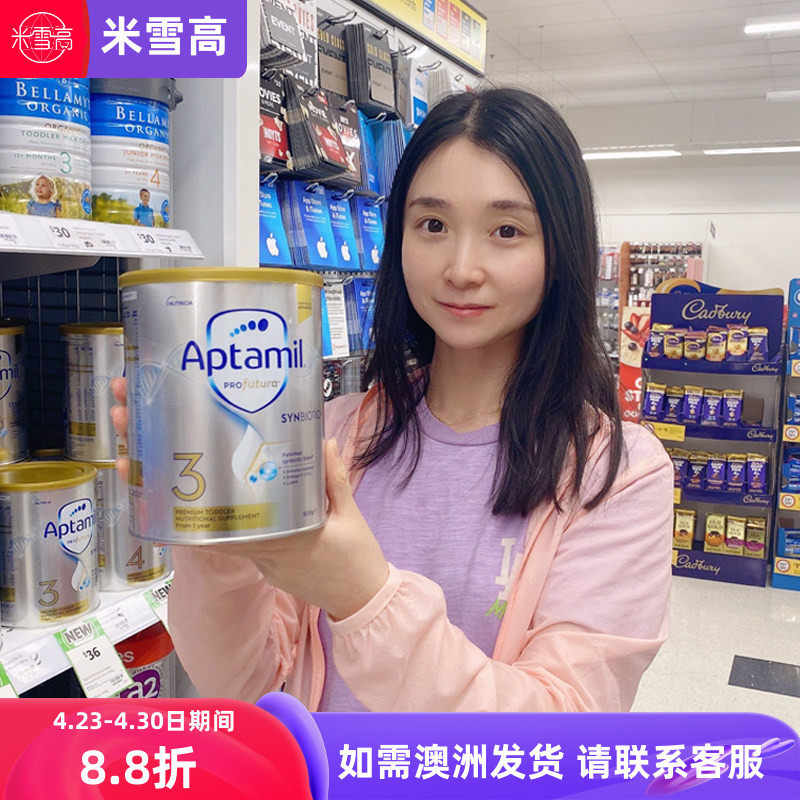 澳洲新版爱他美白金装三段婴儿配方奶粉澳爱白金3段Aptamil米雪高