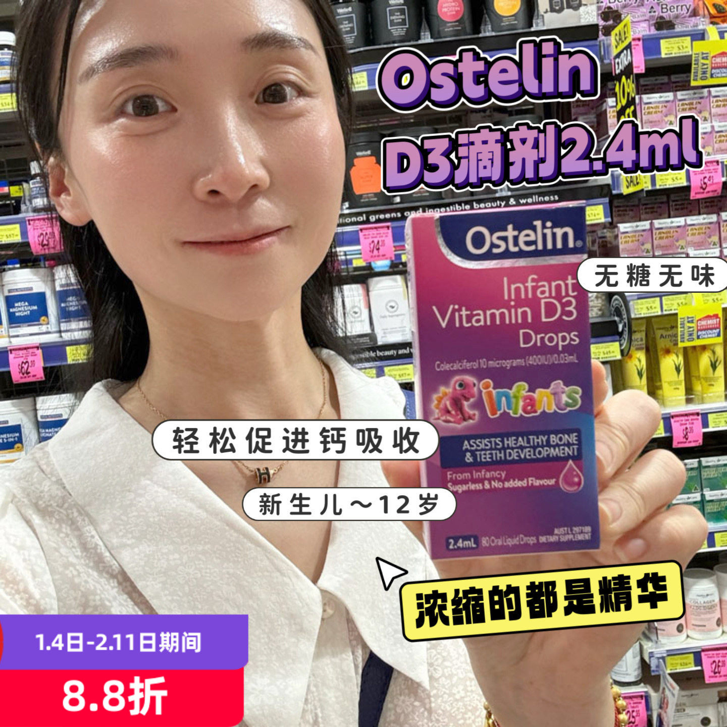 澳洲Ostelin奥斯特林婴幼儿宝宝维生素d vd3滴剂2.4ml米雪高