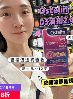 澳洲Ostelin奥斯特林婴幼儿宝宝维生素d vd3滴剂2.4ml米雪高