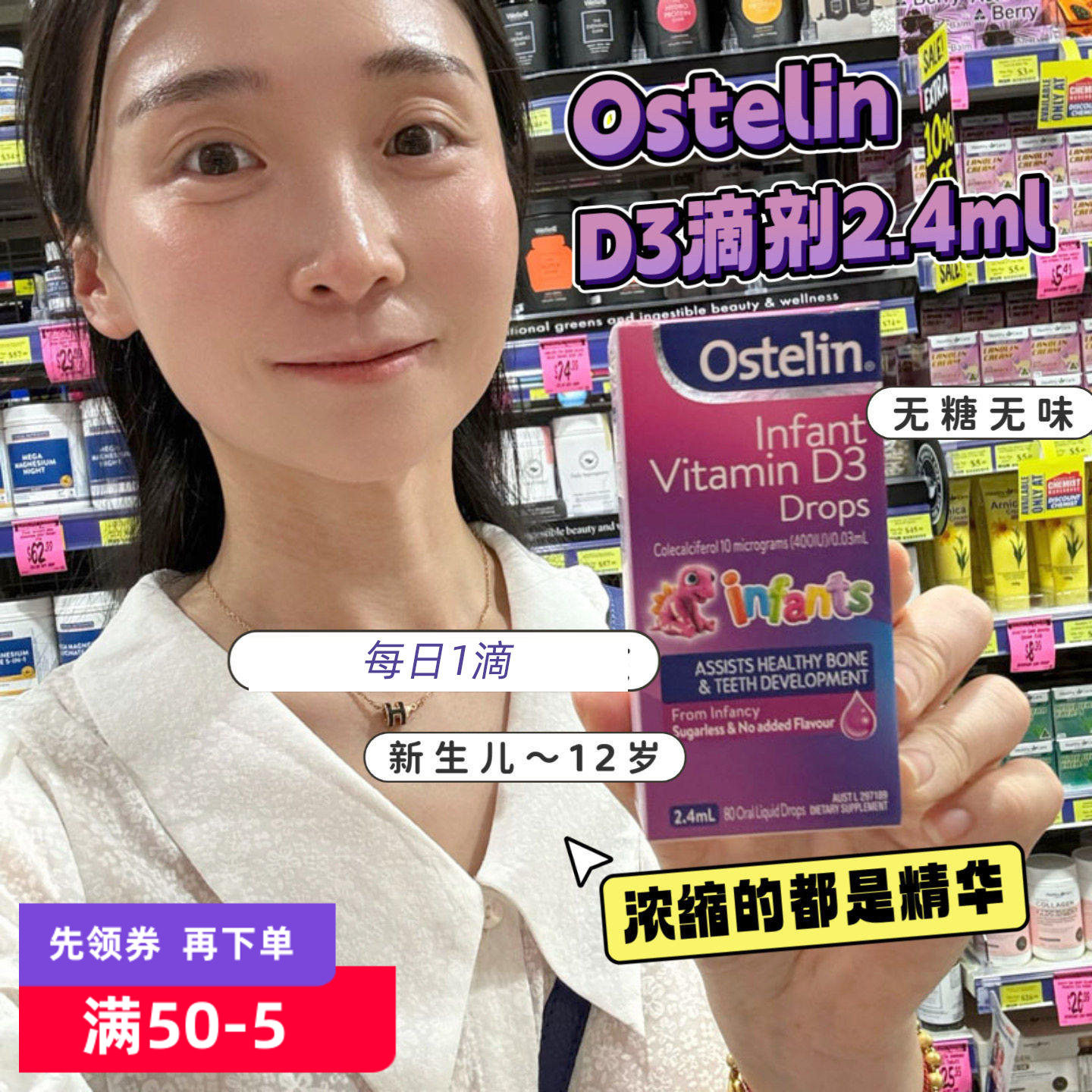 澳洲Ostelin奥斯特林婴幼儿宝宝维生素d vd3滴剂2.4ml米雪高