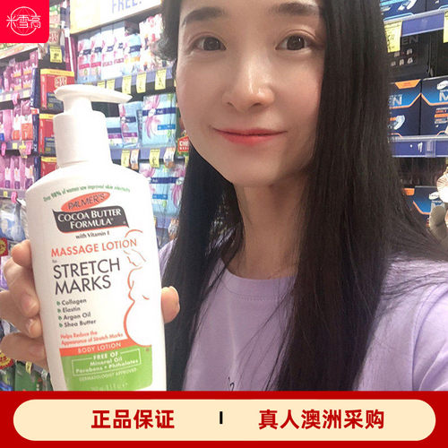 澳大利亚palmers帕玛氏乳液孕期产后孕妇橄榄油250ml - 封面