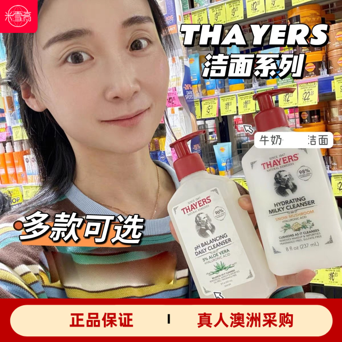 Thayers芦荟温和泡沫洗面奶雪蘑菇牛奶洁面乳237ml