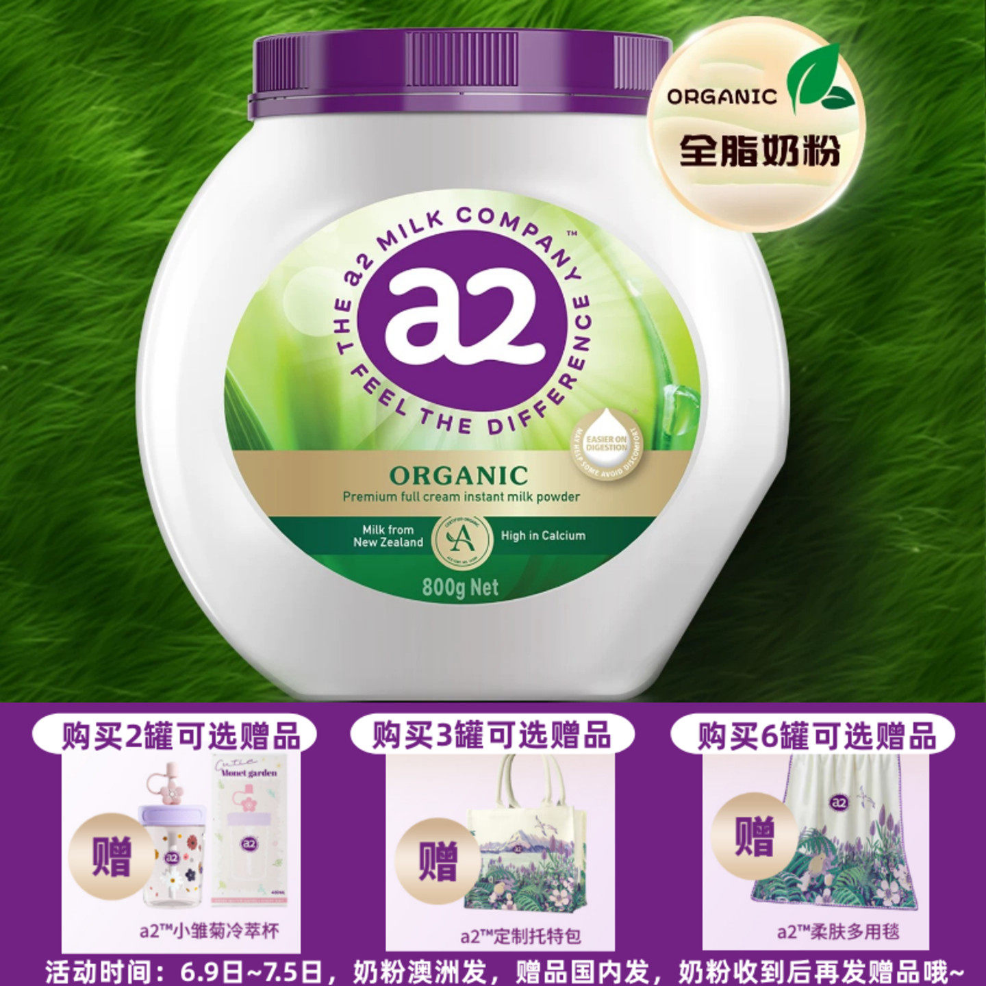 澳洲a2紫吨吨全脂成人中老年奶粉