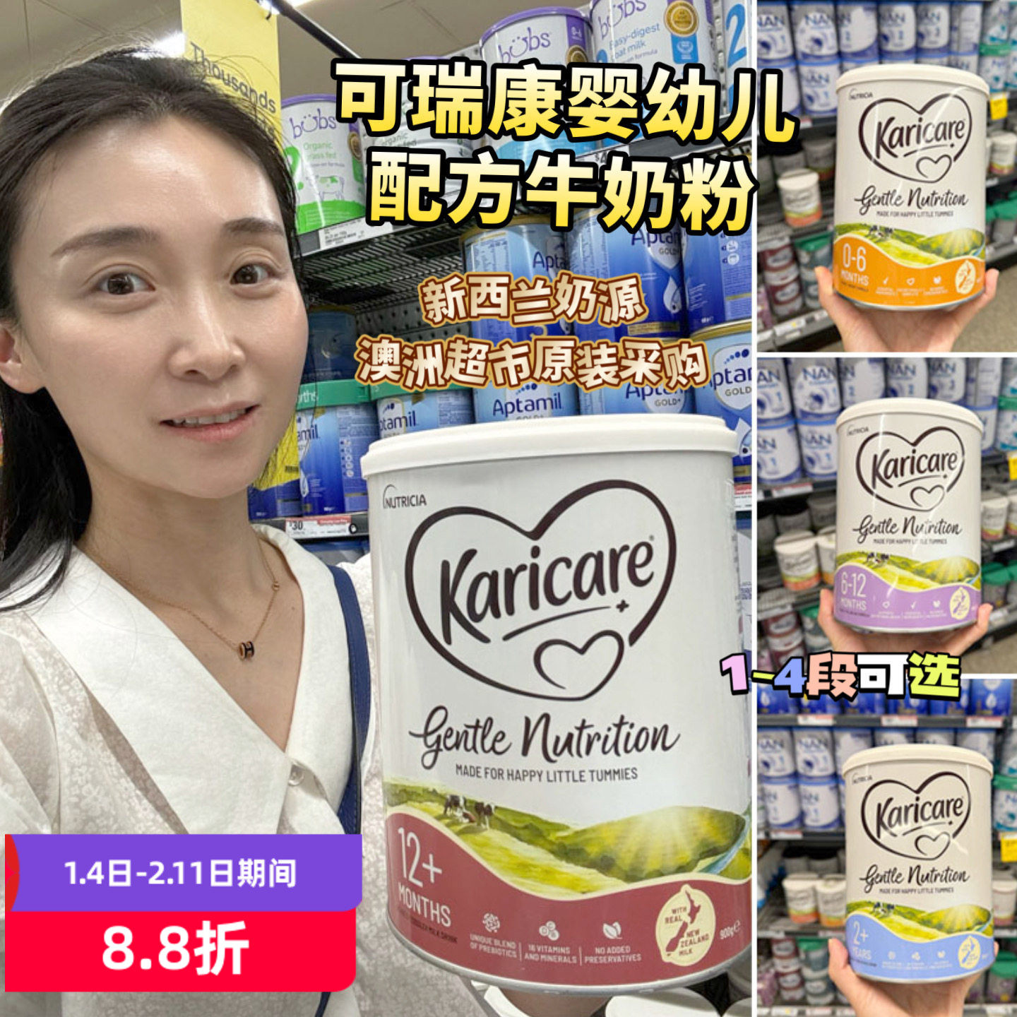 karicare可瑞康婴幼儿牛奶粉澳洲配方奶粉1段2段3段4段多种维生素