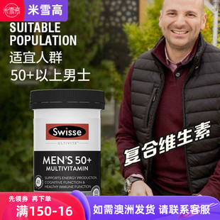 Swisse男性复合维生素 50岁以上中老年男士健康多维90粒