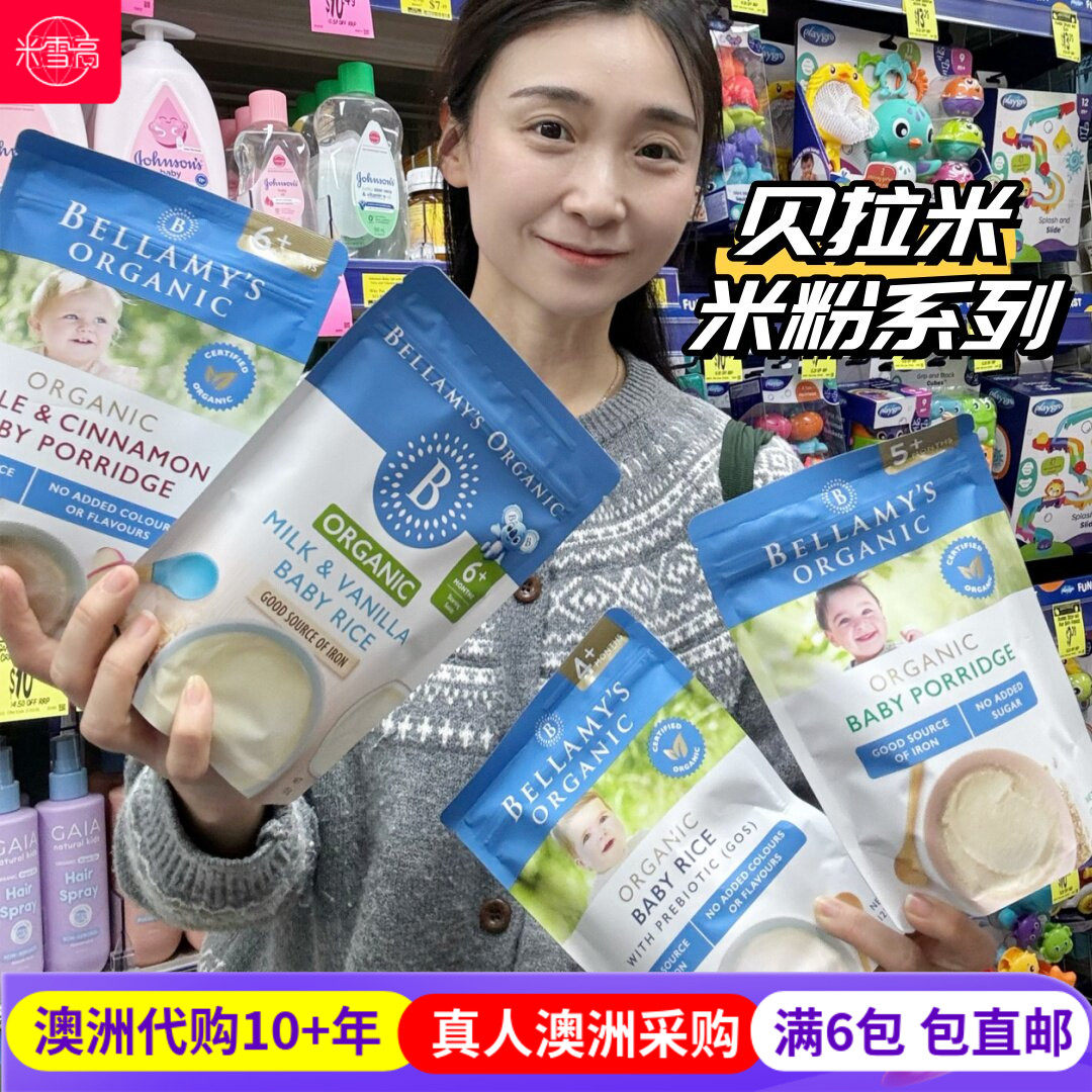 Bellamy's 贝拉米含铁大米粉米糊粉蔬菜星星糙米字母意面