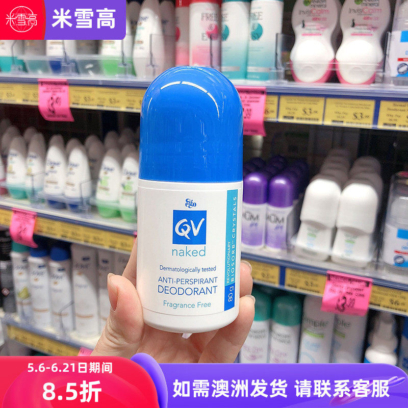 澳洲Ego Qv走珠止汗露腋下香体除汗滚珠可用80g