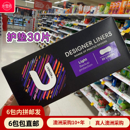 澳洲u牌棉质30卫生护垫