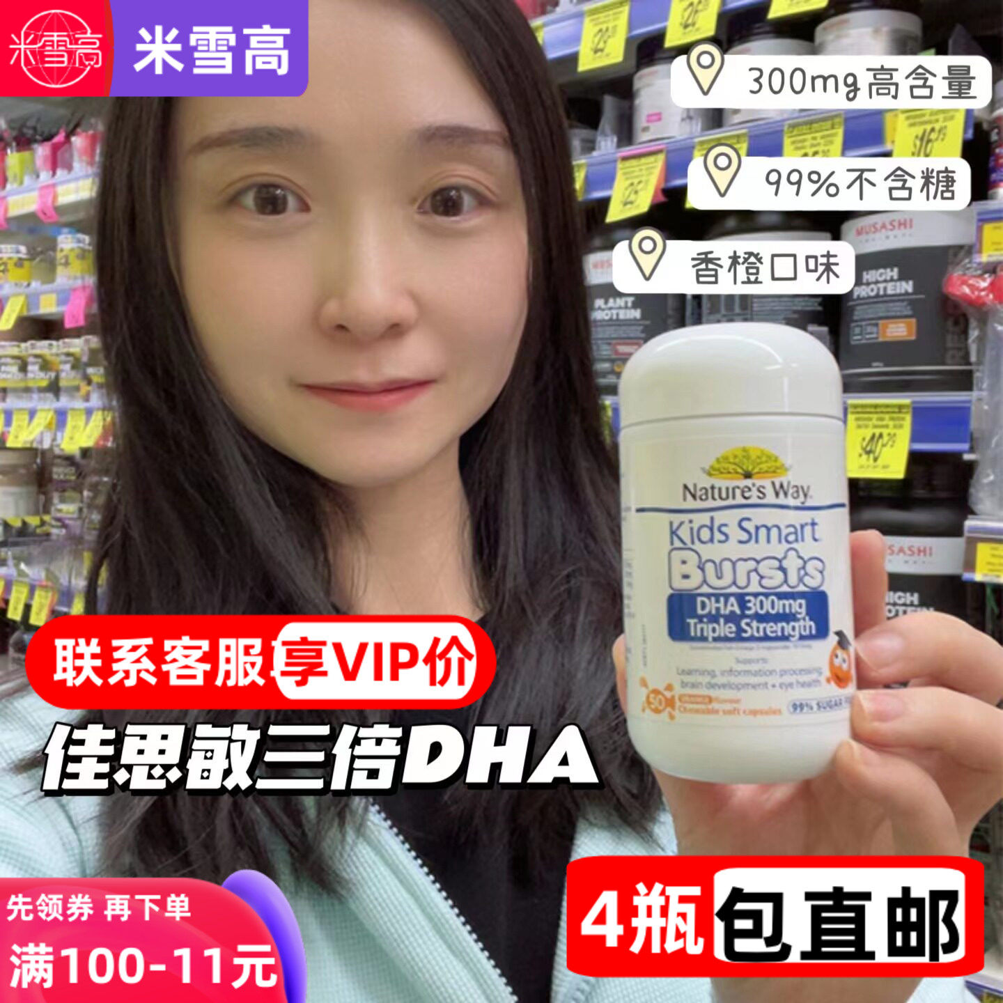 佳思敏儿童三倍DHA鱼油50粒