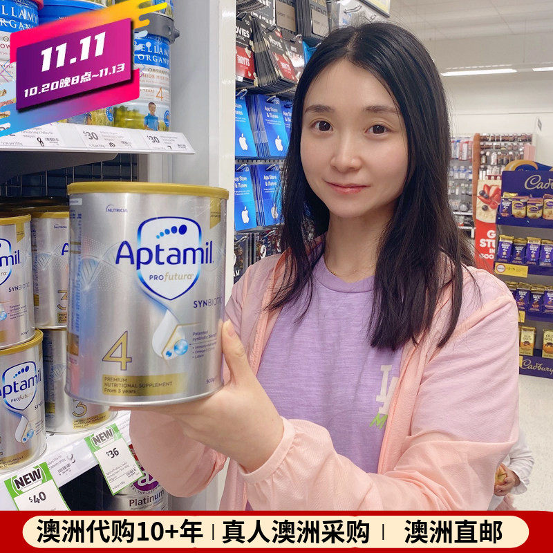 新西兰Aptamil新版爱他美白金装婴幼儿配方奶粉4段四段澳洲发货
