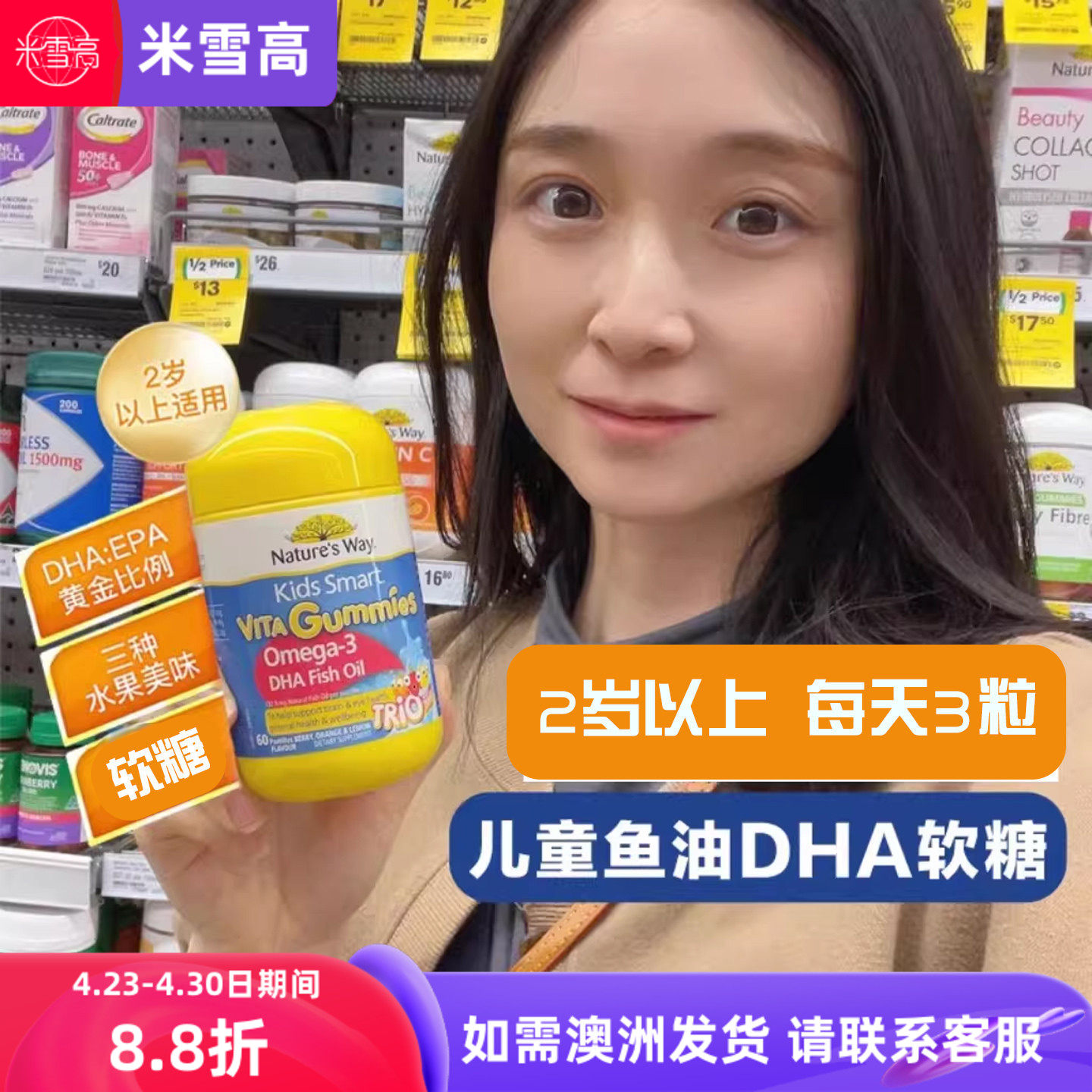 nature's way佳思敏儿童鱼油DHA软糖混合口味 米雪高